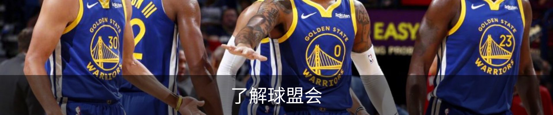 了解球盟会